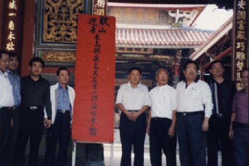 2004年10月28日代表团访问台南大天后宫，代表团与大天后宫主任林明显、副主任曾吉连合影